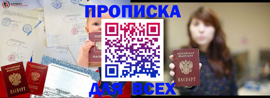 пропишу в квартире в Бурятии